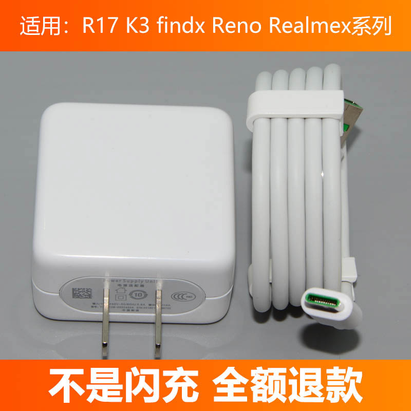 魔晶数码通用oppo充电器原装realme X大师版reno2快充快速r17数据线s 线头1
