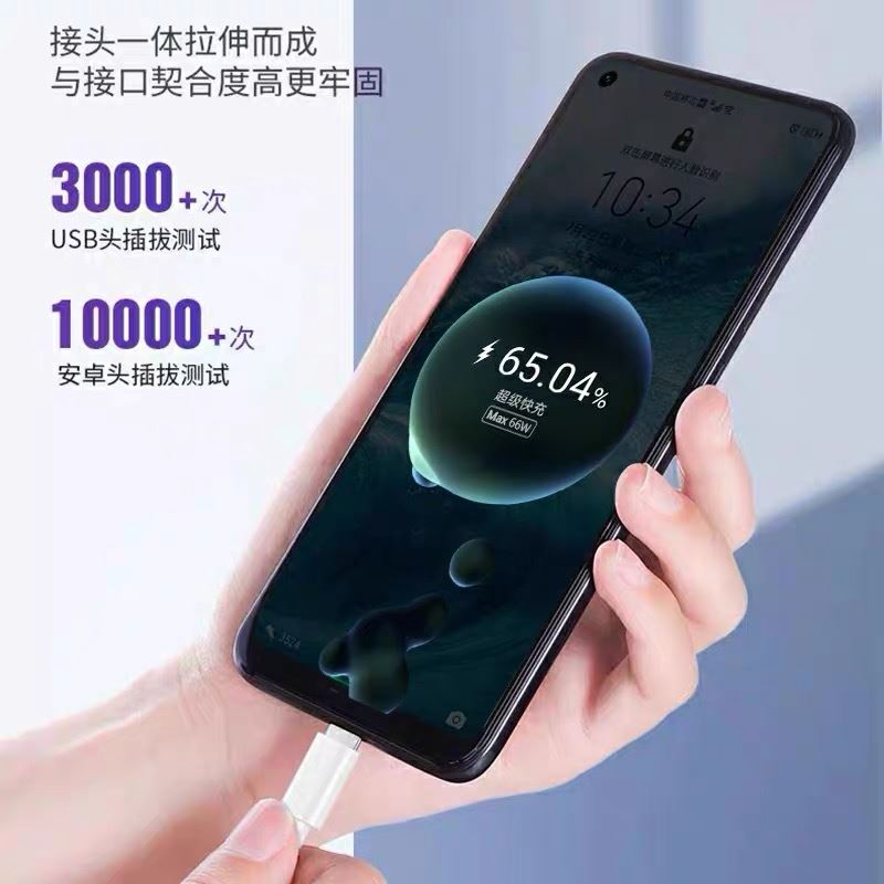 适用华为P50数据线66W瓦超级快充华为p50pro手机充电线快充HUAWEI 6A快充数据线p50 p50pro充电器线加长 - 图1