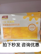 Lactase Proteolytic Protein 12000 Type Powder Enzyme Probiotic Milk Infant Lactose Intolerance Diarrhea