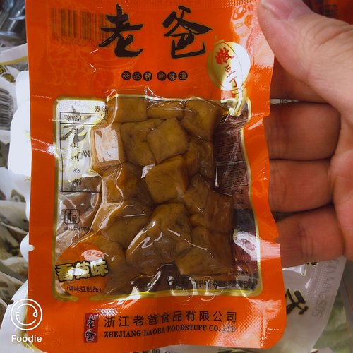 老爸嫩豆丁五香味香辣味老品牌新味道-图2