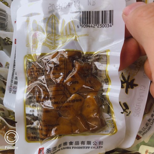 老爸嫩豆丁五香味香辣味老品牌新味道-图1