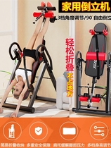 Headstand electric small home fitness inverted hanger waist cervical spine stretch yoga multifunction anti-suspension auxiliary equipment