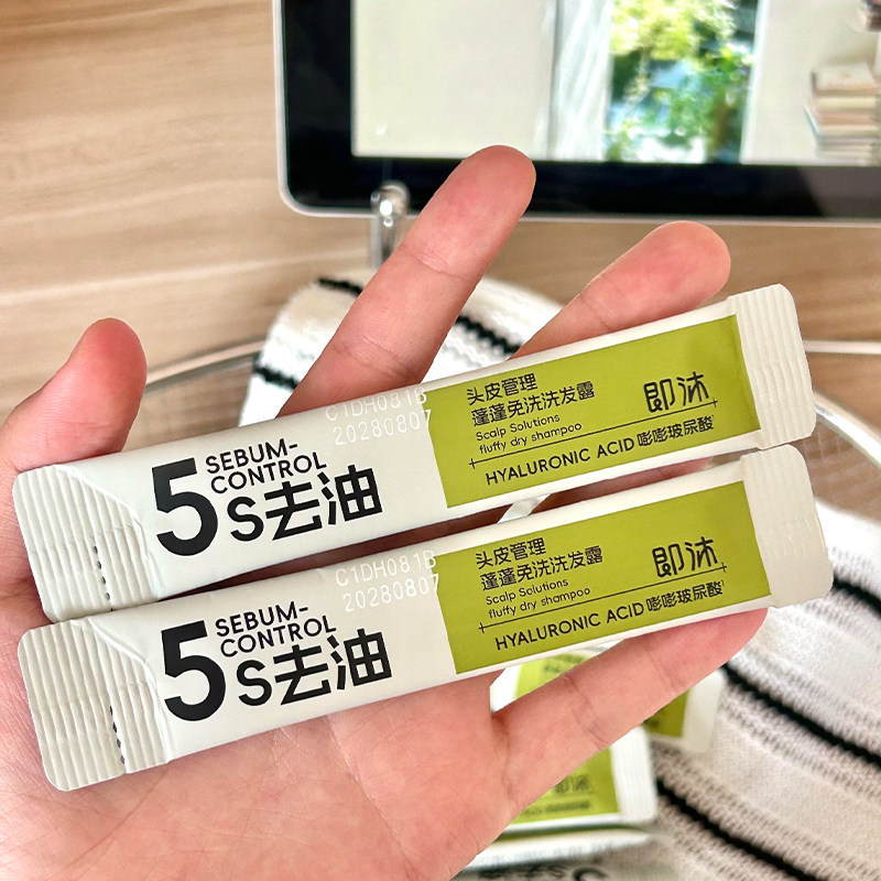 即沐蓬蓬免洗洗发水嘭嘭玻尿酸敏感肌可用控油高颅顶免洗福瑞达,淘宝优惠券,粉丝福利购,淘宝优惠卷