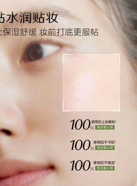 【官方正品】珀莱雅湿敷棉片