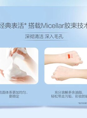 【官方正品】水润焕亮洗颜霜