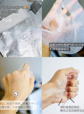 德国AE小冰膜计时修护水疗面膜