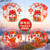 New Years Lunar New Year Window Blossom Cut Paper New 2024 New Years New Years New Years New Years Eve Atmosphere Decoration Electrostatic Sticker Ceremony Arrangement