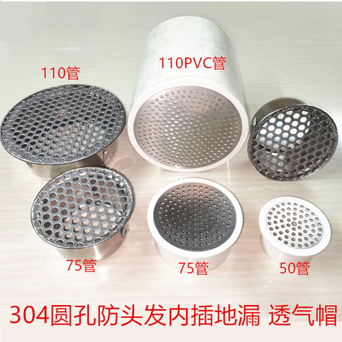 110厨房圆形金属不锈钢防头发蟑螂双层过滤网304圆形细孔地漏盖帽 - 图0