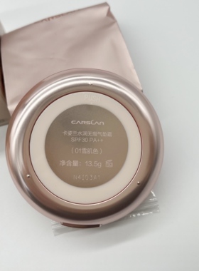 卡姿兰水润无暇气垫CC霜保湿遮瑕强持久粉底液遮盖斑点防晒霜bb霜