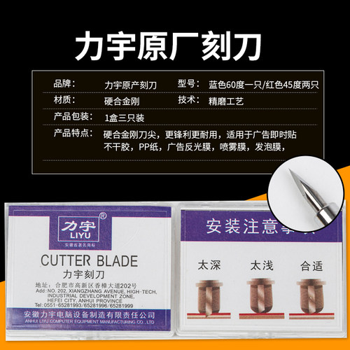 力宇刻字机刻刀罗兰刀国产刻字机反光膜刀头刻针刻绘机雕刻机针头 - 图0