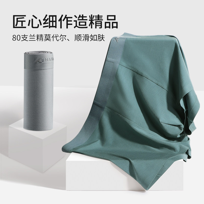 xshark鲨鱼莫代尔肥佬男士内裤大码无痕加肥加大宽松男式四角短裤,淘宝优惠券,粉丝福利购,淘宝优惠卷