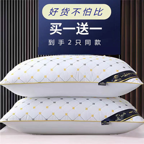 【买一送一】枕头枕芯内胆一对家用宿舍单人枕头不易塌陷枕芯 - 图1