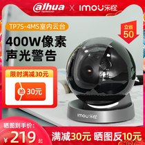 Grand Julac Orange TP7 Smart Camera Home Mobile Phone Wireless WiFi Free Distal Monitor 360 Panoramic Night Vision