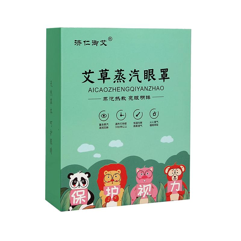 蒸气艾草汽眼艾罩一次光灸性眠式遮眼罩睡家缓用解劳疲蒸眼罩 - 图1