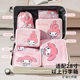 Sanrio travel storage bag luggage storage bag business trip clothing underwear package bag sorting bag travel set