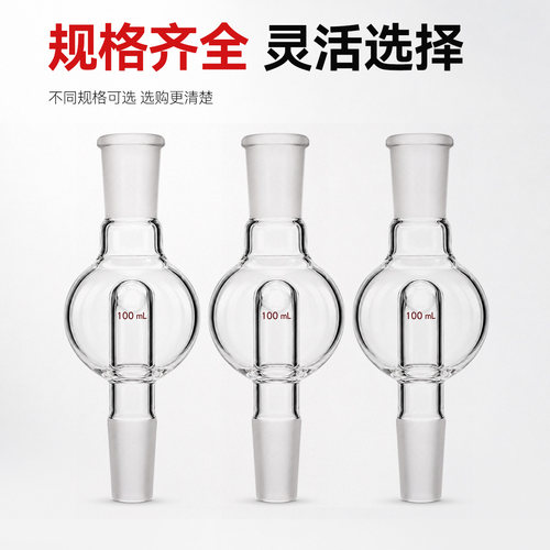 玻璃加厚防溅球缓冲球防爆瓶旋转蒸发仪配件 - 图2