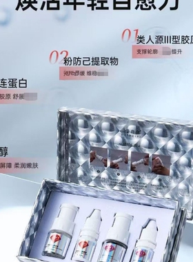 黛维依  480胶原蛋白套盒冻干粉+溶媒液2组  刮码发货  正品 包邮