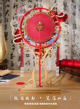 红色团扇新娘结婚礼出嫁高级成品秀禾喜扇送礼中式扇子diy材料包