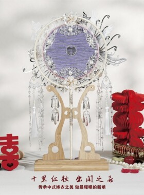 中式新娘喜扇紫色仙鹤团扇凤冠霞帔满扇好合双面流苏蝴蝶手捧扇