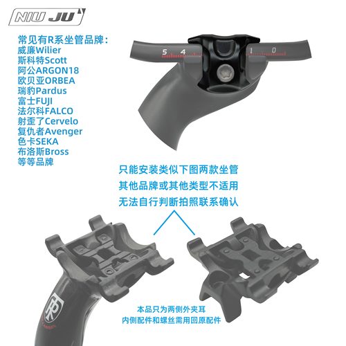 扭矩适用Ritchey坐管SCOTT wilier PARDUS等碳弓坐垫座杆夹头夹耳 - 图0