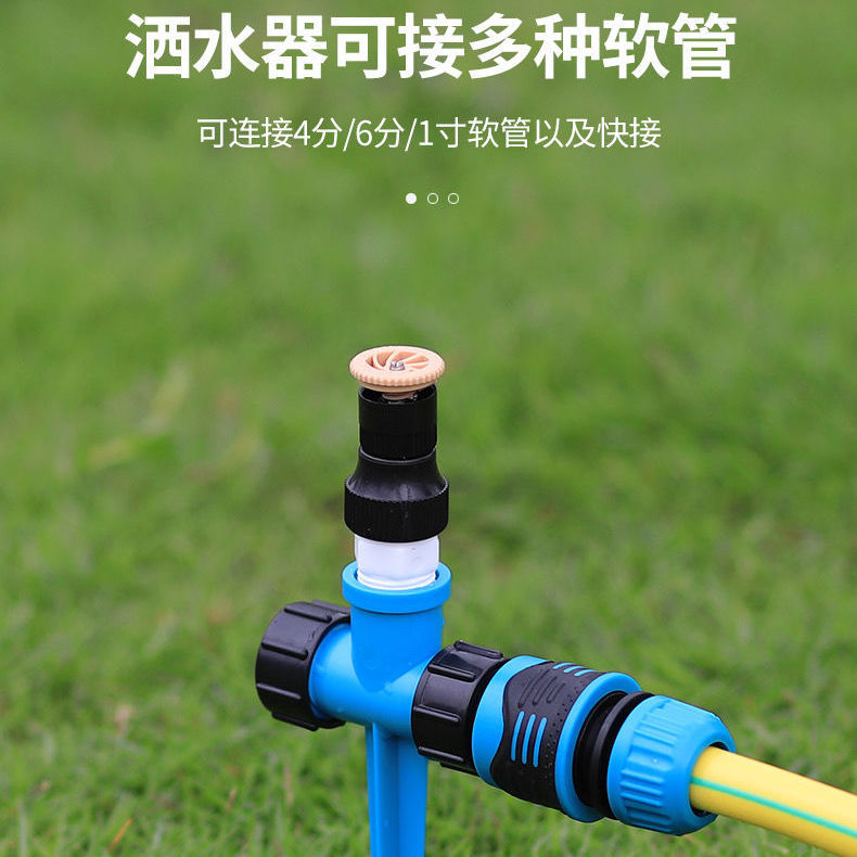 绿化喷灌喷头喷淋自动旋转洒水器360度草坪浇地喷水菜地浇水神器-图1