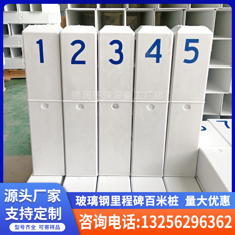 高标准农田界碑玻璃钢里程碑百米桩道路反光公里标志路牌拐点界桩 - 图1