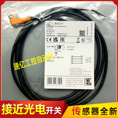 IFM易福门EVC530 086 074 073 524 VC088 531 542 084 EVC492 082 - 图2