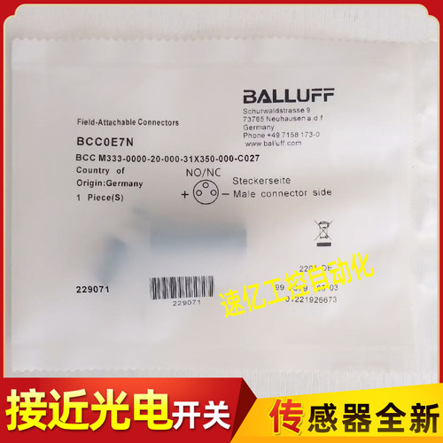 BALLUFF巴鲁夫BCC0E7N插头BCC M333-0000-20-000-31X350-000-C027 - 图1