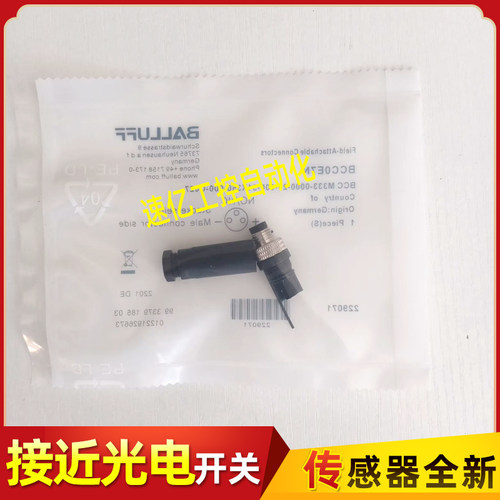 BALLUFF巴鲁夫BCC0E7N插头BCC M333-0000-20-000-31X350-000-C027 - 图3
