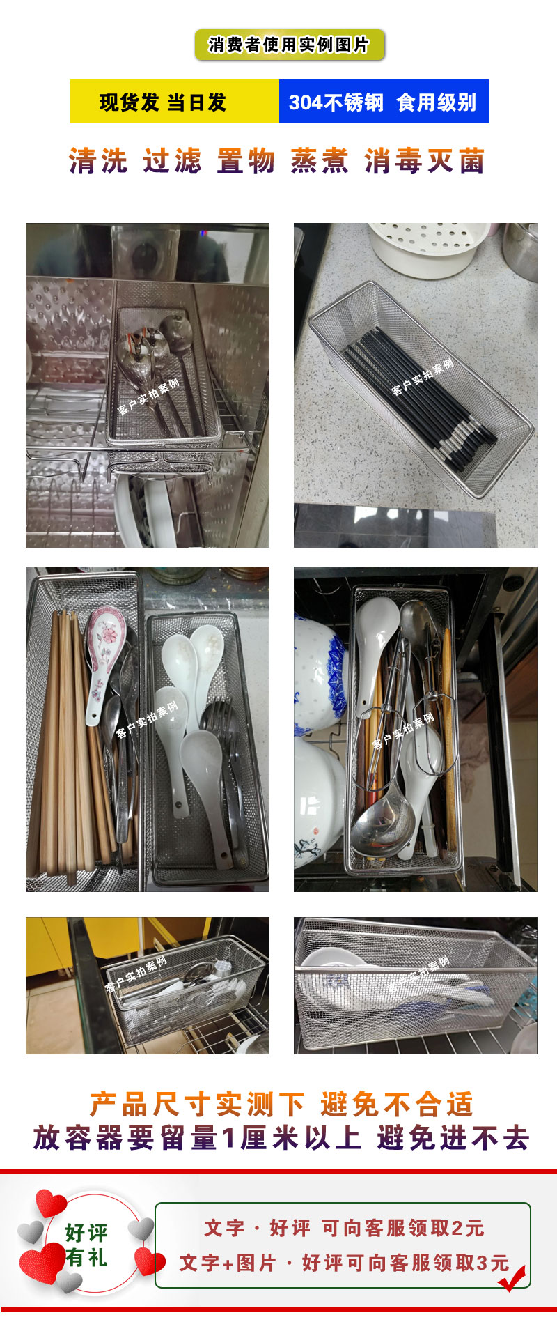 筷子盒篮家用 消毒柜304不锈钢厨房 沥水放筷子架 晾干过滤水筷托