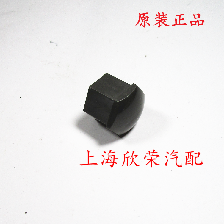 荣威RX5 750 550 350 360名爵MG7 63GT GS轮胎螺丝轮毂钢圈螺丝帽