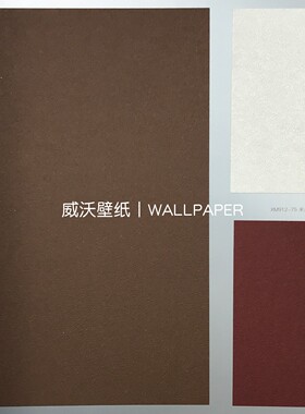 蚂蚁尚墅 MY138 高级感肌理感环保背景墙艺术漆无缝壁布 XM912-71