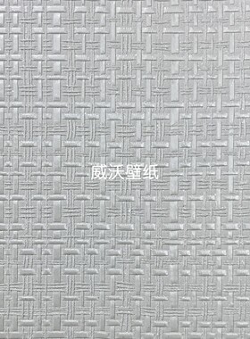 威沃1.37米编织纹肌理感PVC十字布基墙布DM6-022-023-024-025-026