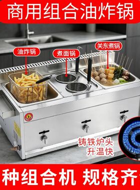 炸臭豆腐专用锅商用摆摊煤气液化气304油炸锅炸串机油炸炉关东煮