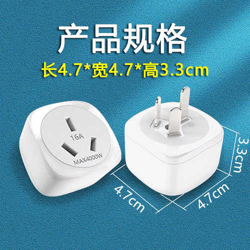 10A转16A大功率空调电磁炉热水器烤箱汀油集成灶三脚插头转换神器 - 图1