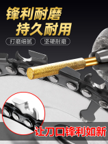 Sand-Rubbing Frustration Filing Knife Hand Saw Tooth God Instrumental Grinding Electric Saw Diamond Chainsaw Electric Chainsaw Oil Saw Chain Tool Stone Tool