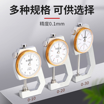 Micrometer high precision outer diameter card ruler number of thickness measurement thickness spiral micrometer detector depth differential head wall thickness electronic measuring tool