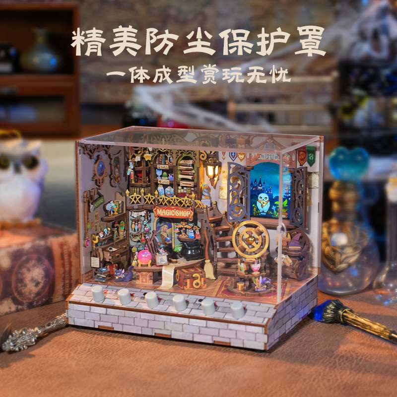 同趣文创魔法商店手工拼装DIY情景小屋音乐盒摆件创意生日礼物女