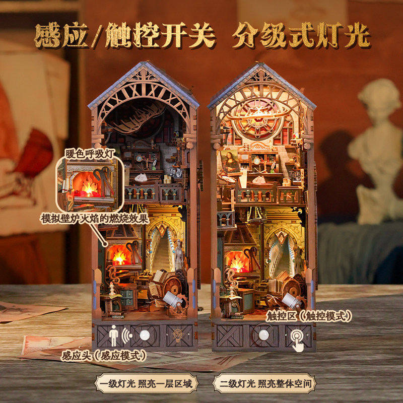 同趣达芬奇异想感应书立拼装模型家居摆件拼图积木diy新年礼物女,淘宝优惠券,粉丝福利购,淘宝优惠卷