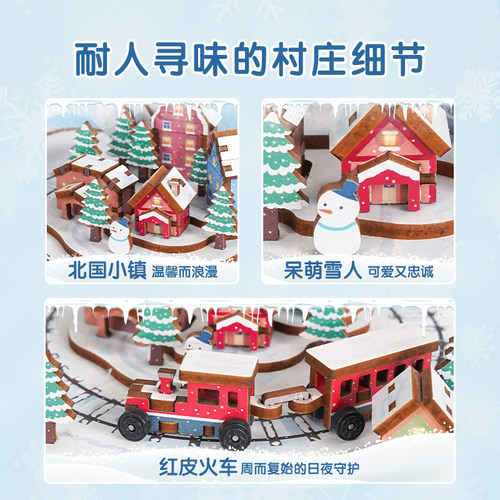 同趣文创北国列车拼装模型摆件积木生日礼物diy音乐八音盒女拼图 - 图1
