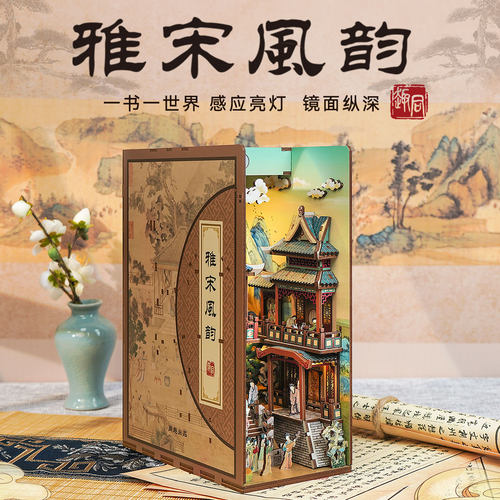 同趣文创雅宋风韵手工木质创意模型摆件书立diy小屋积木礼物女 - 图0