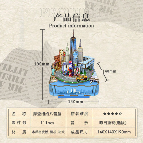 同趣文创摩登纽约diy拼装音乐八音盒旅游纪念品创意生日礼物女 - 图2
