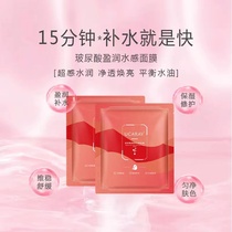 Ujiale Bouric acid Ying moisturizing water sensation mask 30 patch water replenishing moisturizing patch mask