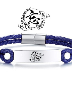 魔道祖师动漫周边手链免费刻字