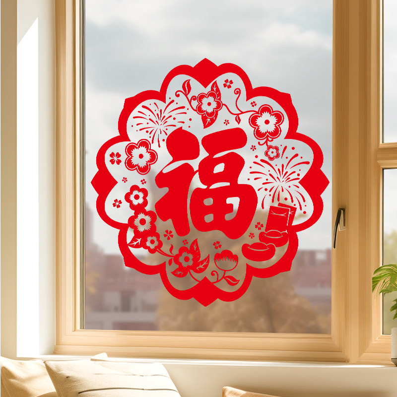 2026新年装饰窗花纸玻璃贴马年春节新款福字门贴过年布置静电窗贴,淘宝优惠券,粉丝福利购,淘宝优惠卷