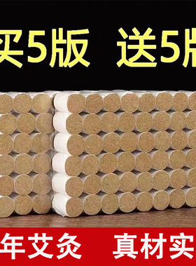 艾条艾柱纯艾正品官方旗舰店艾绒短家用艾灸盒随身灸十年陈年艾草