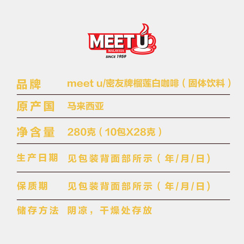 密友榴莲味白咖啡马来西亚原装进口榴莲咖啡香浓四合一咖啡袋装 - 图2