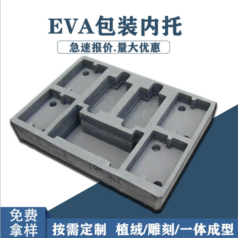 CNC雕刻成型工具箱内托黑色定做EVA泡棉 导电EVA仪器包装内衬海绵 - 图1