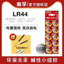 Nanfu LR44 button battery a76 ag13 357a l1154c l1154c lr44g Cruise Ruler with electronic battery