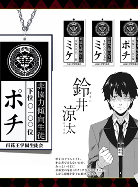 Anime Kakegurui Compulsive Gambler Necklace Jabami Yumeko